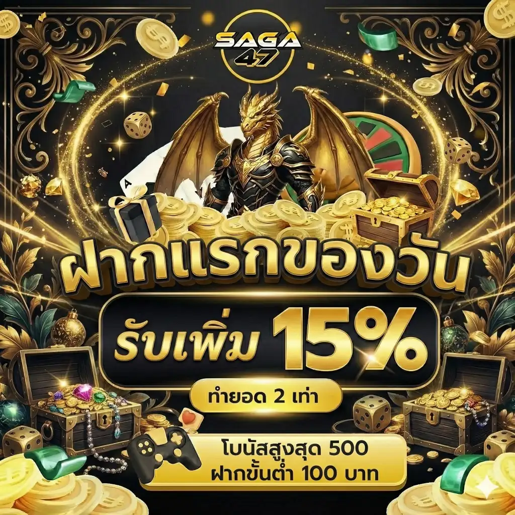 SAGA47-PRO1